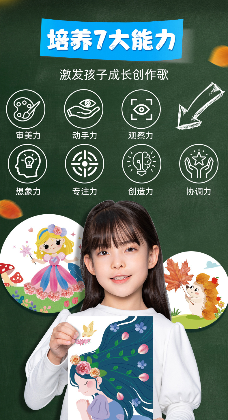儿童树叶画DIY手工材料包粘贴创意植物标本画册幼儿宝宝益智玩具详情3