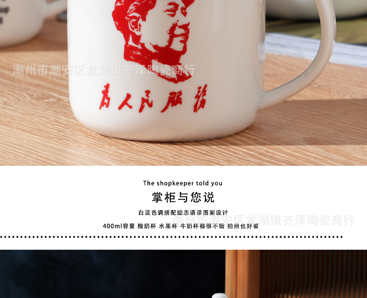 为人民服务陶瓷茶缸创意复古语录杯老式怀旧陶瓷水杯带盖仿搪瓷杯详情2