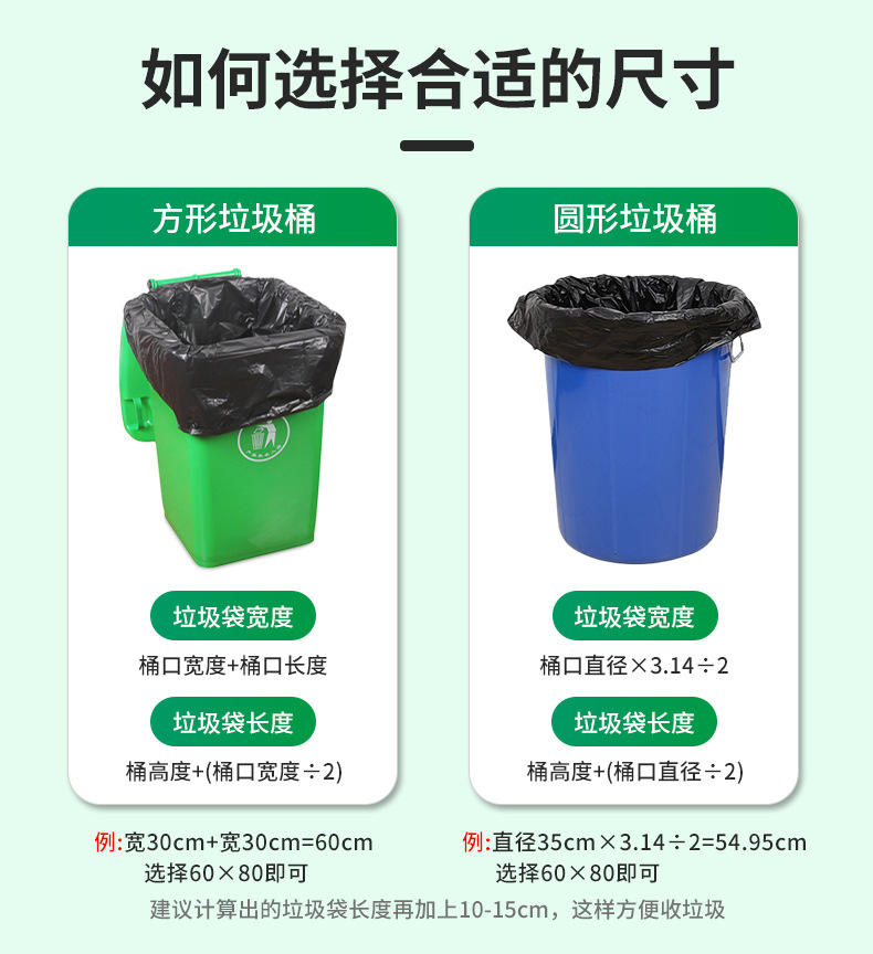 Black garbage bags, large thickened plastic garbage bags, green and blue special for trash cans pic 18