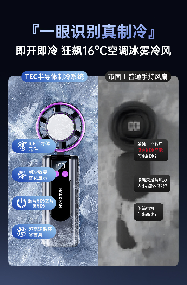2025 New ice pack high-speed fan, semiconductor cooling handheld fan, portable charging foldable small fan pic 10