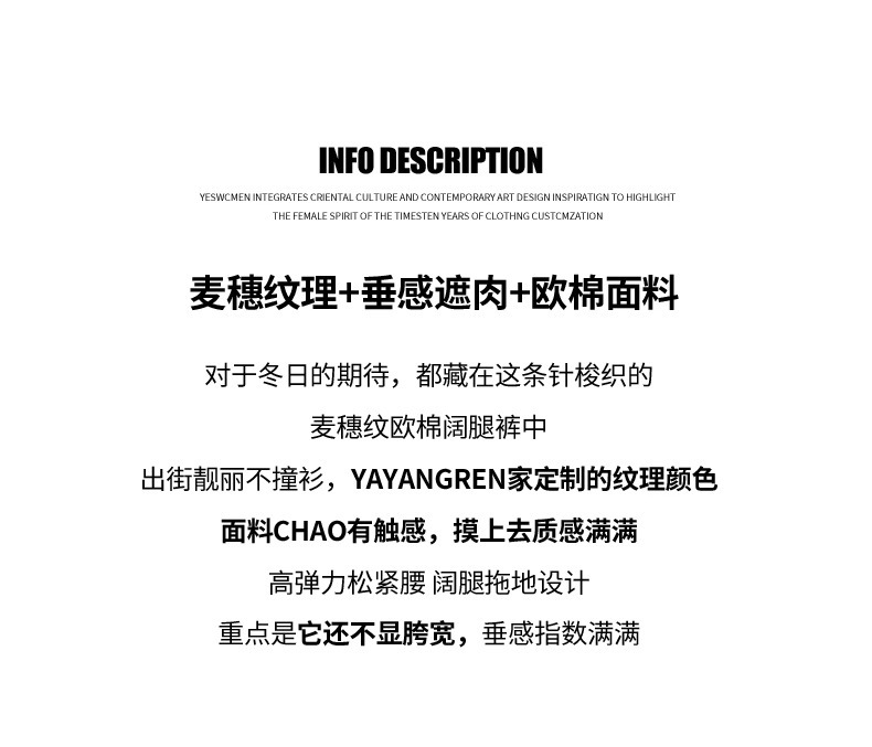 口袋款麦穗雪尼尔阔腿裤女春秋薄款2026新款窄版直筒宽松休闲裤子详情2