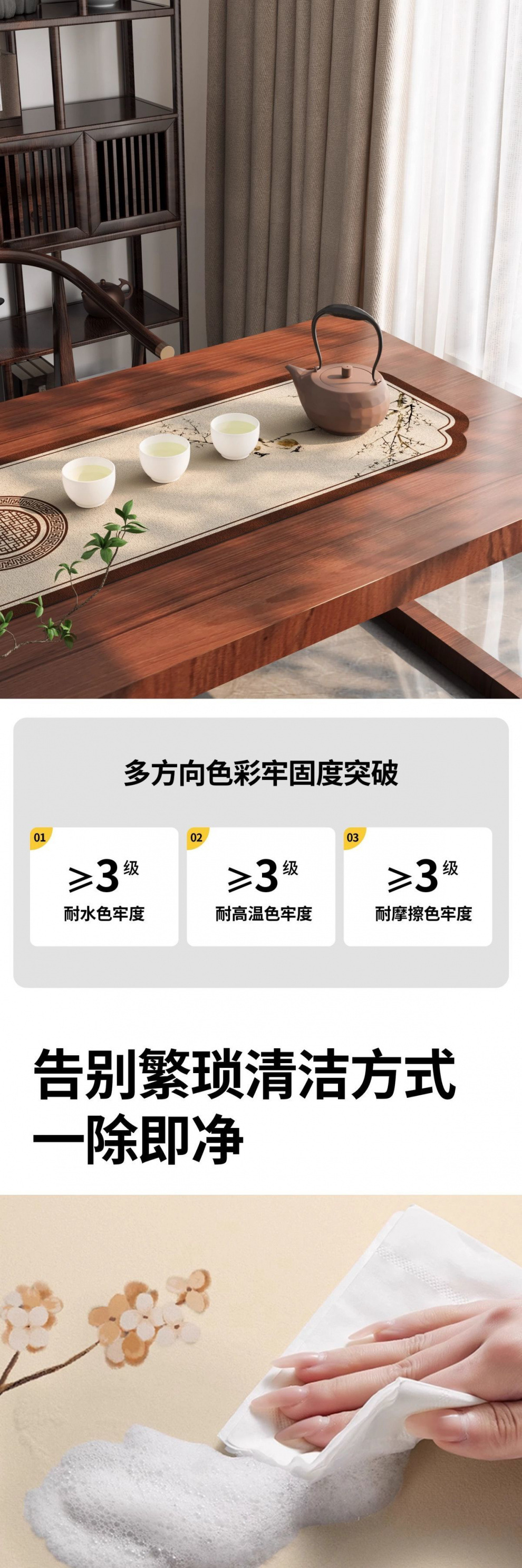 国潮桌旗新中式茶席古典中国风布吸水茶台垫布异形防水垫详情5