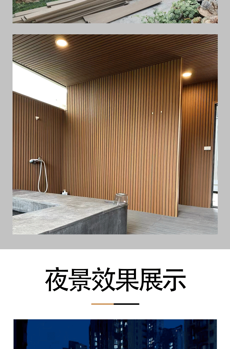 户外木塑长城板塑木地板户外防水防潮耐用防腐新材详情13