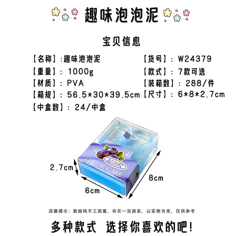 现货批发甜品系列水晶泥史莱姆高颜值儿童diy益智玩具套装起泡胶详情39