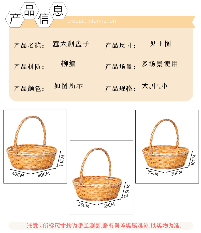 柳编收纳筐编织花篮藤编收纳篮水果篮菜篮子小篮子手提篮收纳框详情8