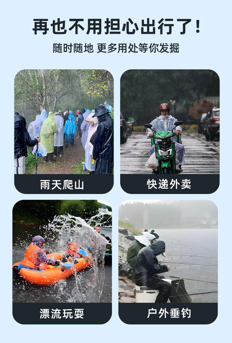 一次性雨裤包脚封脚加长款加厚户外便携式雨衣漂流男女防水防油裤详情9