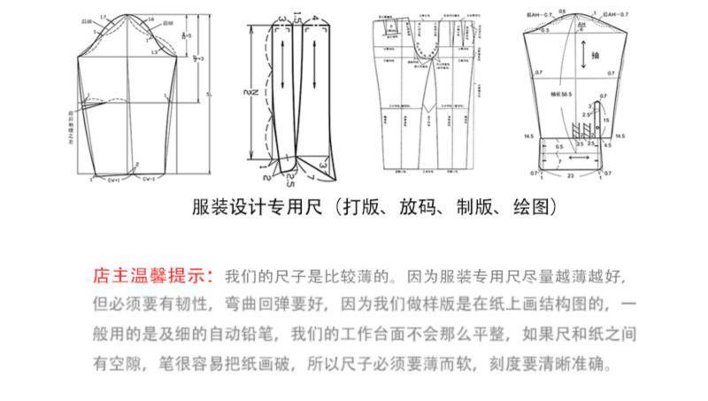 多规格服装绘画测量尺 裁剪尺 服装放码尺套装 服装辅助制版工具详情6