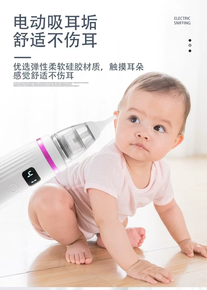 婴儿鼻涕屎清理器 电动吸鼻器 新生儿宝宝鼻屎清洁器儿童鼻塞鼻宝详情4