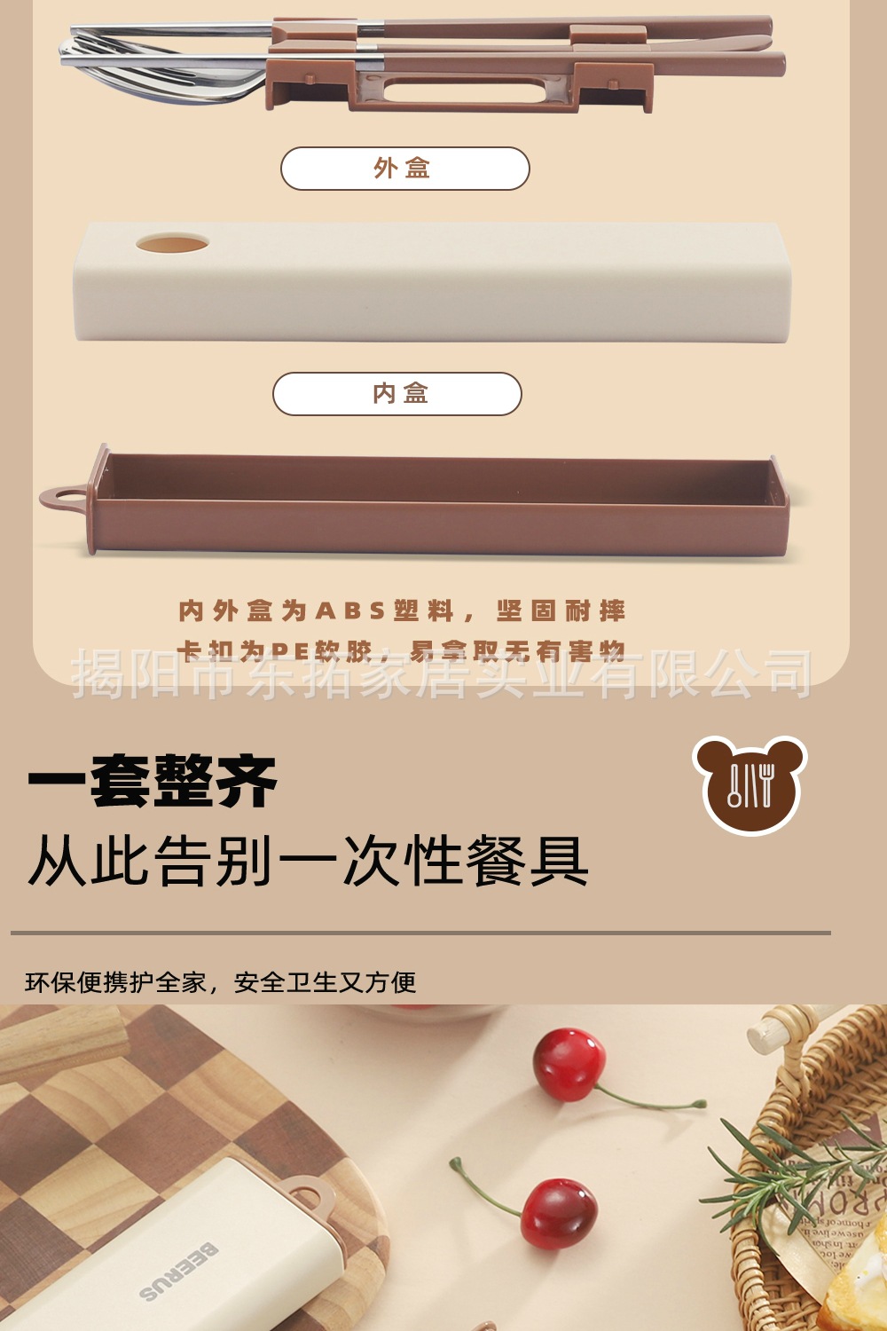 304不锈钢便携餐具带盒子勺叉筷三件套 学生旅行餐具外出餐具卡通详情12