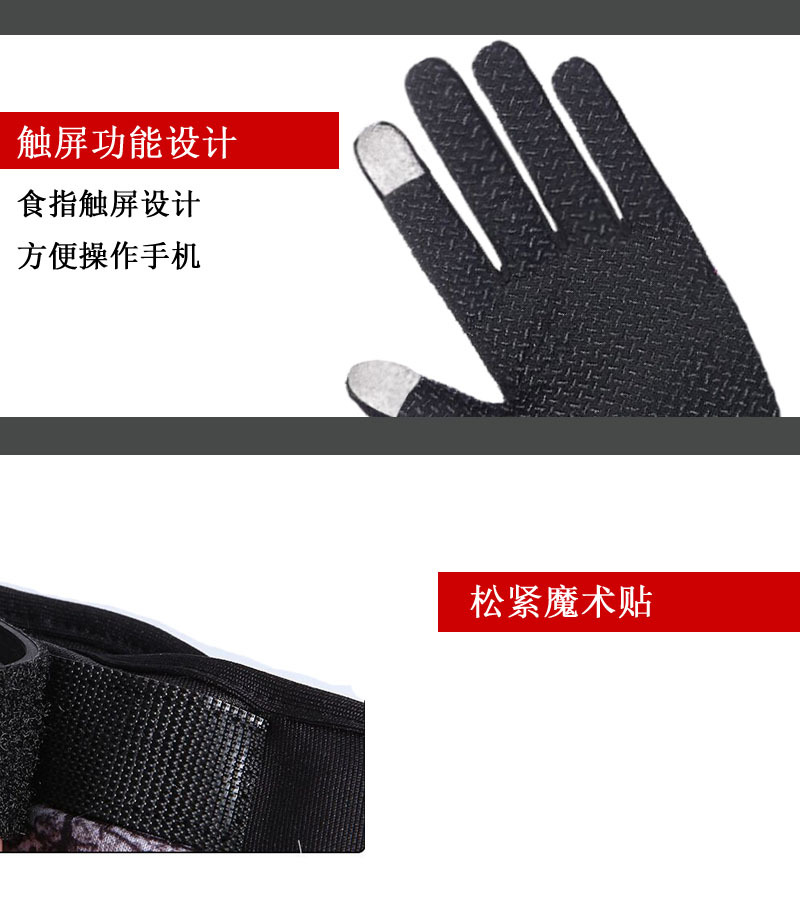 骑行手套户外长指运动骑车登山男女士触屏仿滑春夏季全指手套详情6
