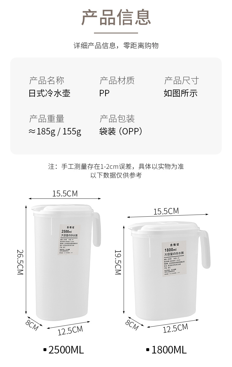 冰箱冷水壶家用耐高温大容量塑料凉水壶果茶凉茶壶扎壶凉白开水壶详情4