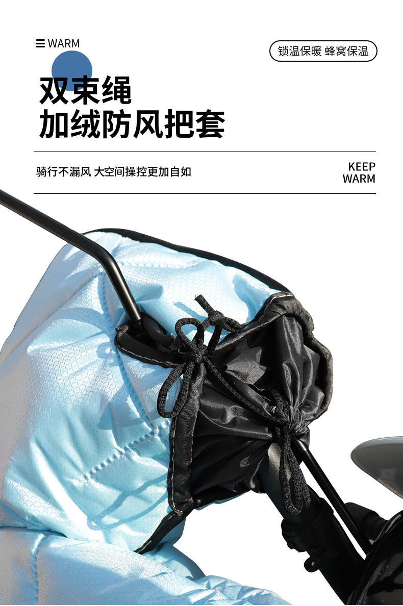 挡风被冬季电瓶车一体电动车防风保暖加绒加厚挡风通用双面防雨水详情9