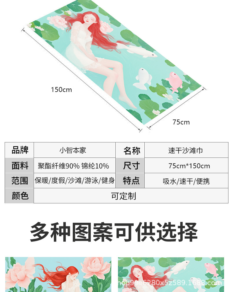 JIT定制沙滩巾LOGO印花超细纤维吸水速干浴巾海边度假游泳浴巾详情17