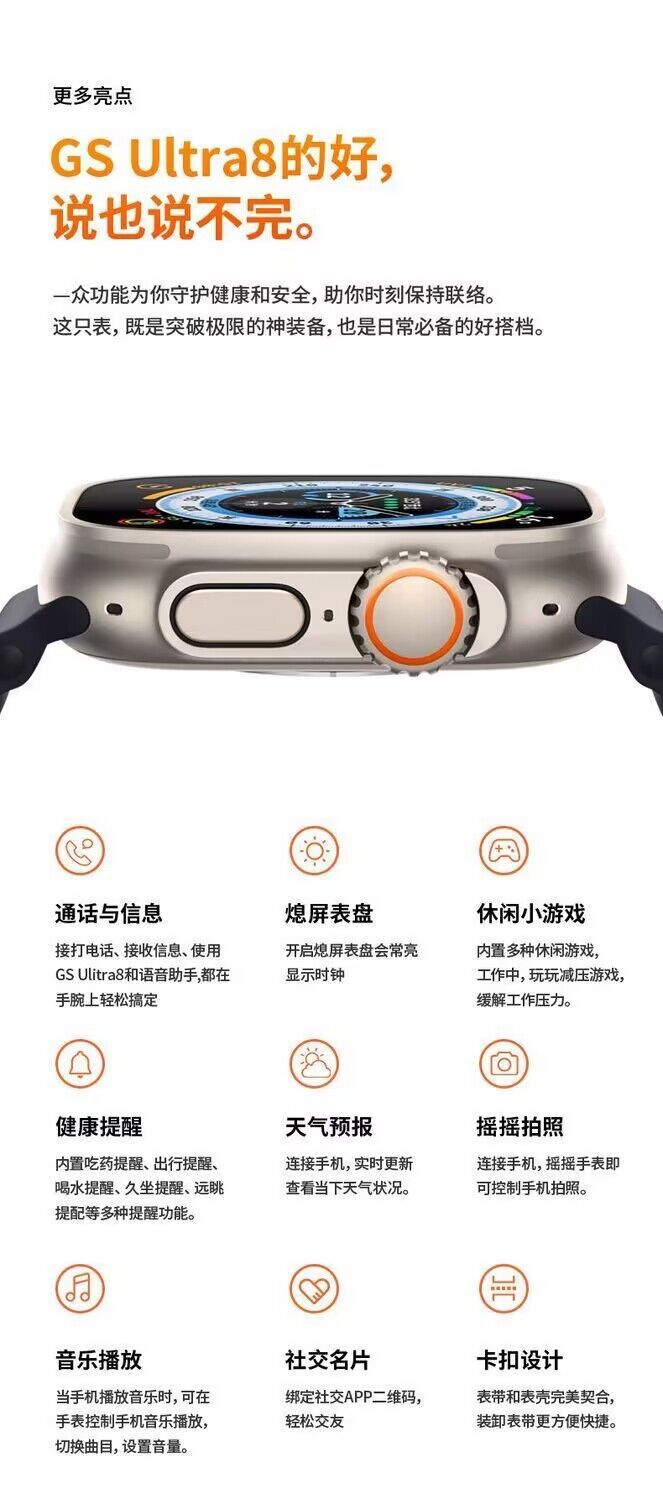 华强北S9ultra智能电话手表S8男士女watch 9多功能运动蓝牙手表详情23