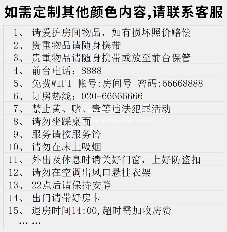 民宿温馨提示牌宾馆入住须知酒店客房温馨提示牌房间摆台请勿卧床详情7