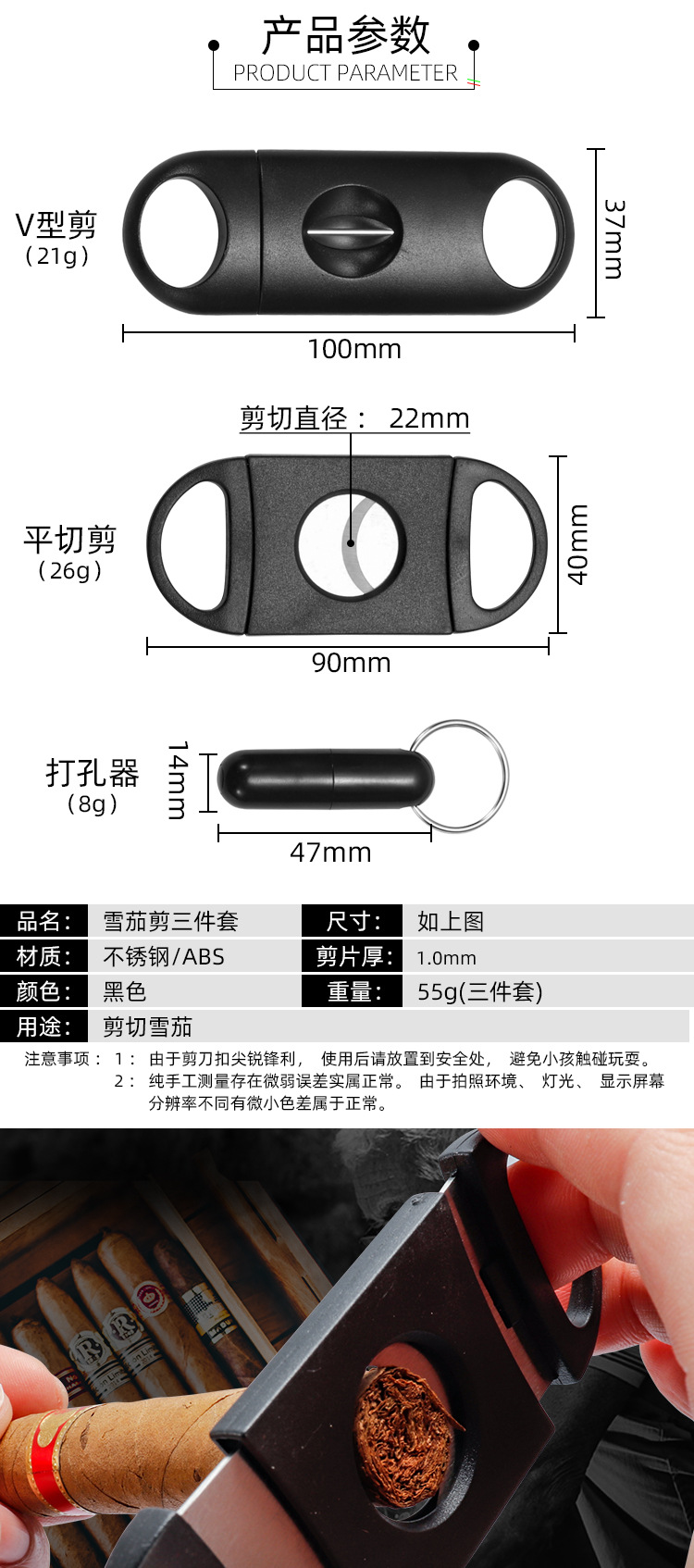 厂家现货雪茄用品 雪茄工具三件套 雪茄针v型雪茄剪双刃雪茄剪三详情4