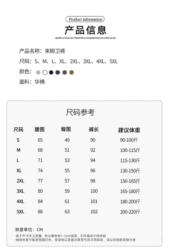 卫裤男女2025年秋冬新款高腰百搭束脚裤休闲长裤纯色高腰运动裤详情7