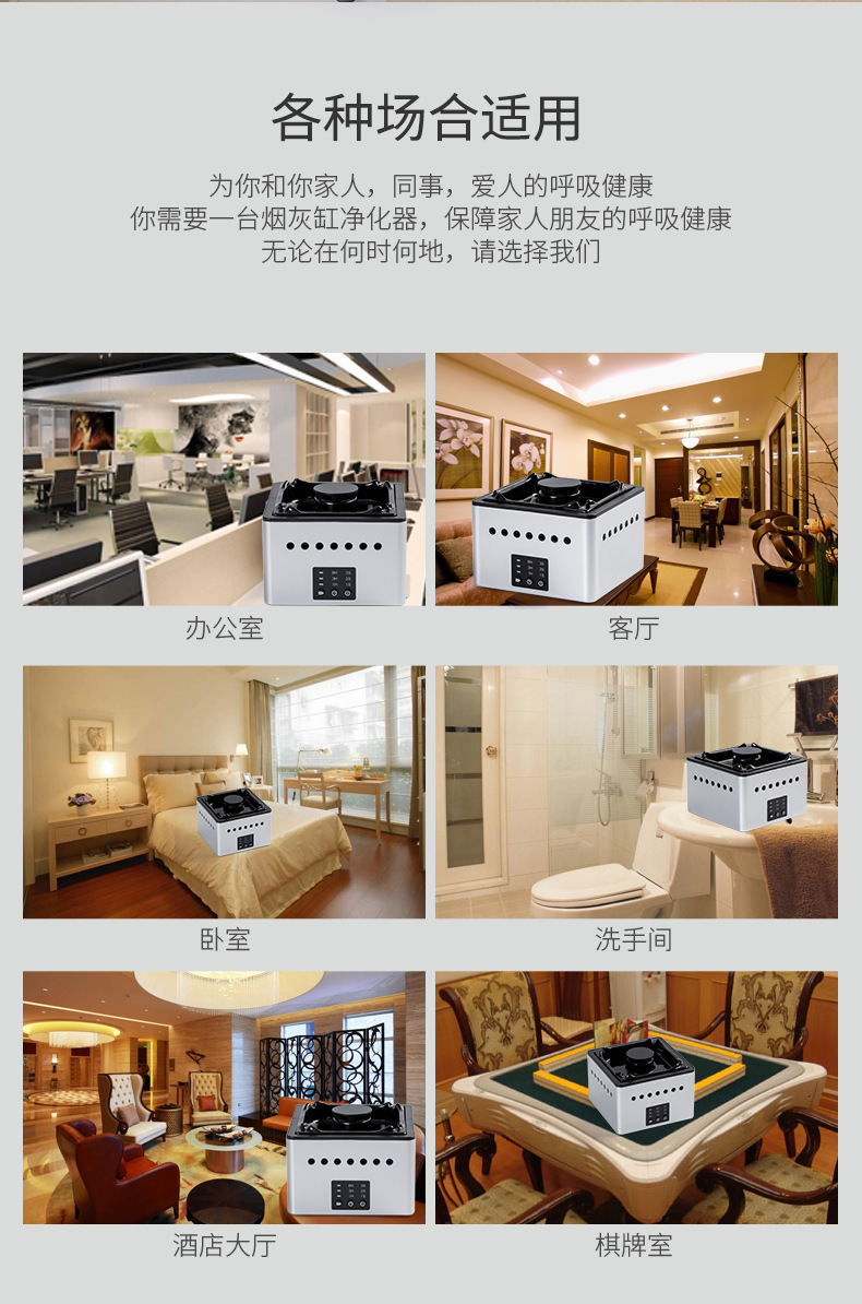 智能烟灰缸空气净化器 负离子家用小型除烟除味净化机陶瓷烟灰缸详情12