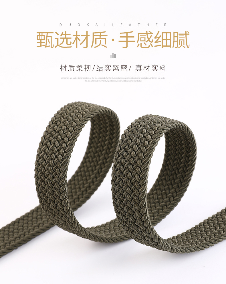 男士皮带批发编织弹力休闲男士腰带合金免打孔针扣松紧潮流腰带详情4