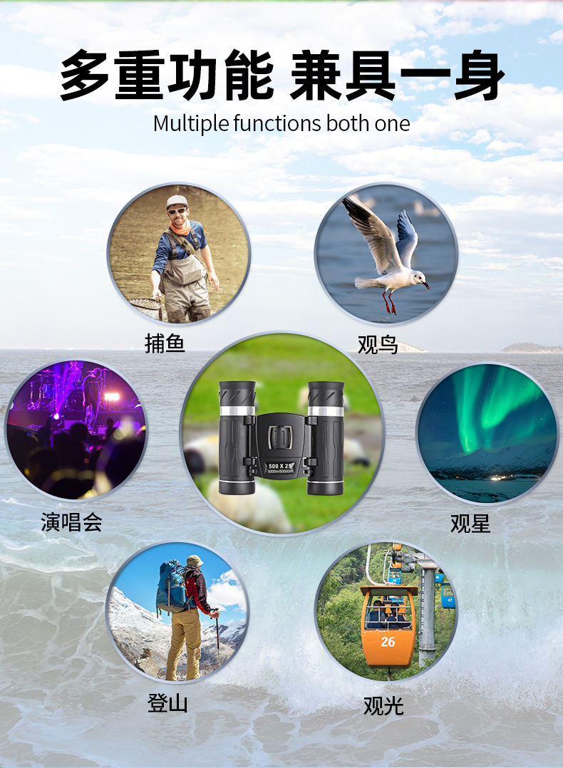 New binoculars 500×25 high-magnification high-definition fishing portable concert viewing glasses that can be taken with a mobile phone pic 2
