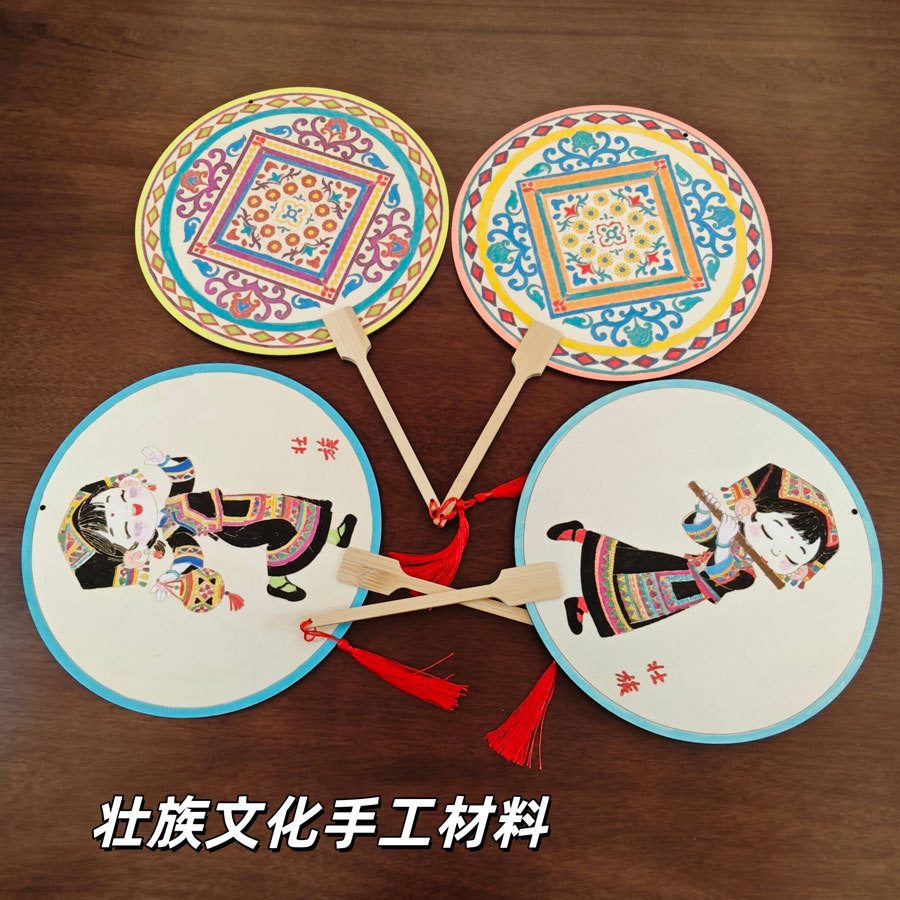 广西三月三壮族文化手工diy材料包民族研学亲子美育节日装饰团扇详情15