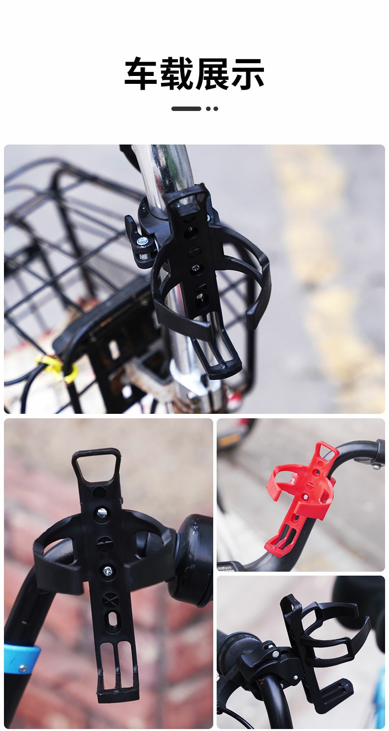 Bicycle water bottle holder, universal mountain bike parts, car cup holder, motorcycle water cup holder, electric bike milk tea cup holder pic 17