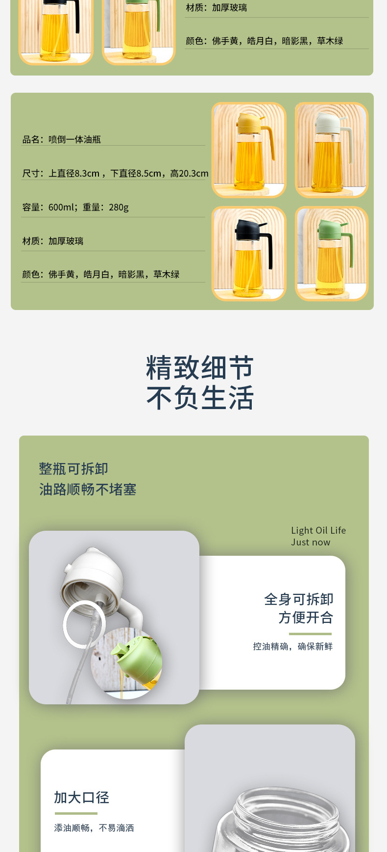 油壶喷油壶喷倒两用防漏油罐玻璃雾状化家用厨房油壸调料油瓶神器详情8