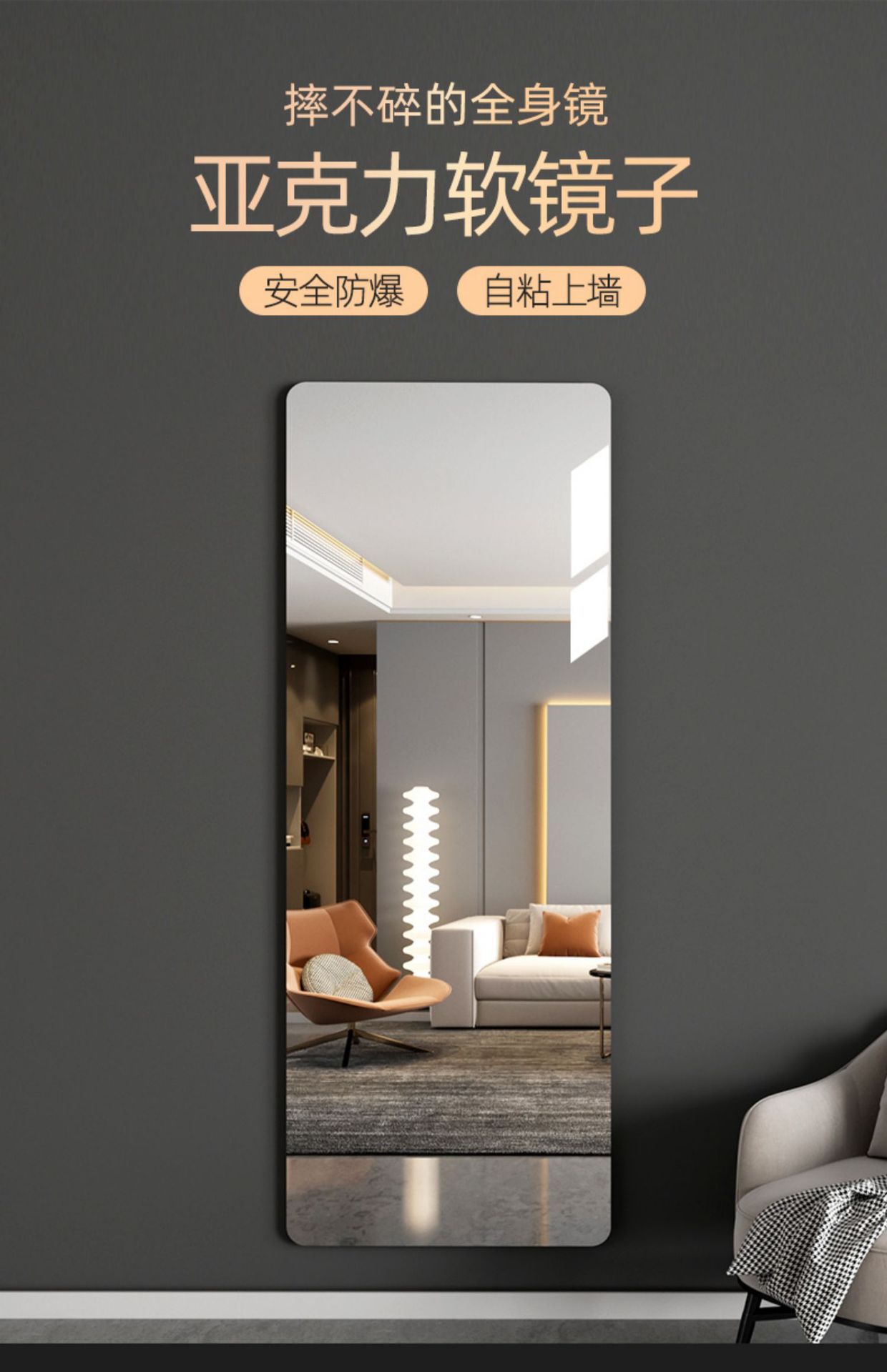 软镜子贴墙自粘亚克力全身穿衣镜家用高清墙面粘贴镜面贴纸试衣镜详情1