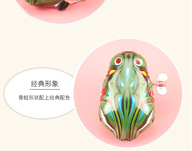 铁皮青蛙 怀旧发条玩具 宝宝玩具 上链铁皮青蛙 经典铁皮青蛙批发详情6