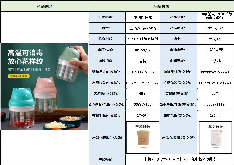 家用捣蒜器电动搅蒜器绞肉器辅食器蒜蓉机无线迷你压蒜器蒜泥神器详情8