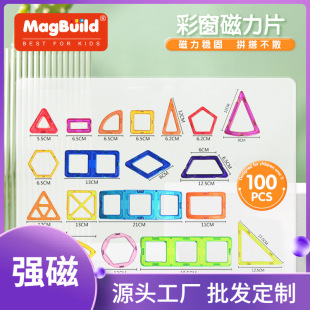 磁力车散片 磁性配件 幼儿园磁力棒积木磁铁工程车单件磁力片详情15