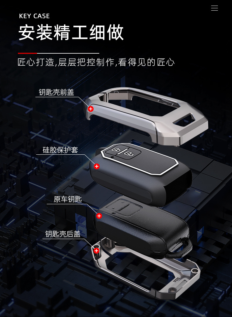 适用铃木钥匙套天语sx4雨燕维特拉锋驭速翼特英格尼斯吉姆尼壳扣详情6
