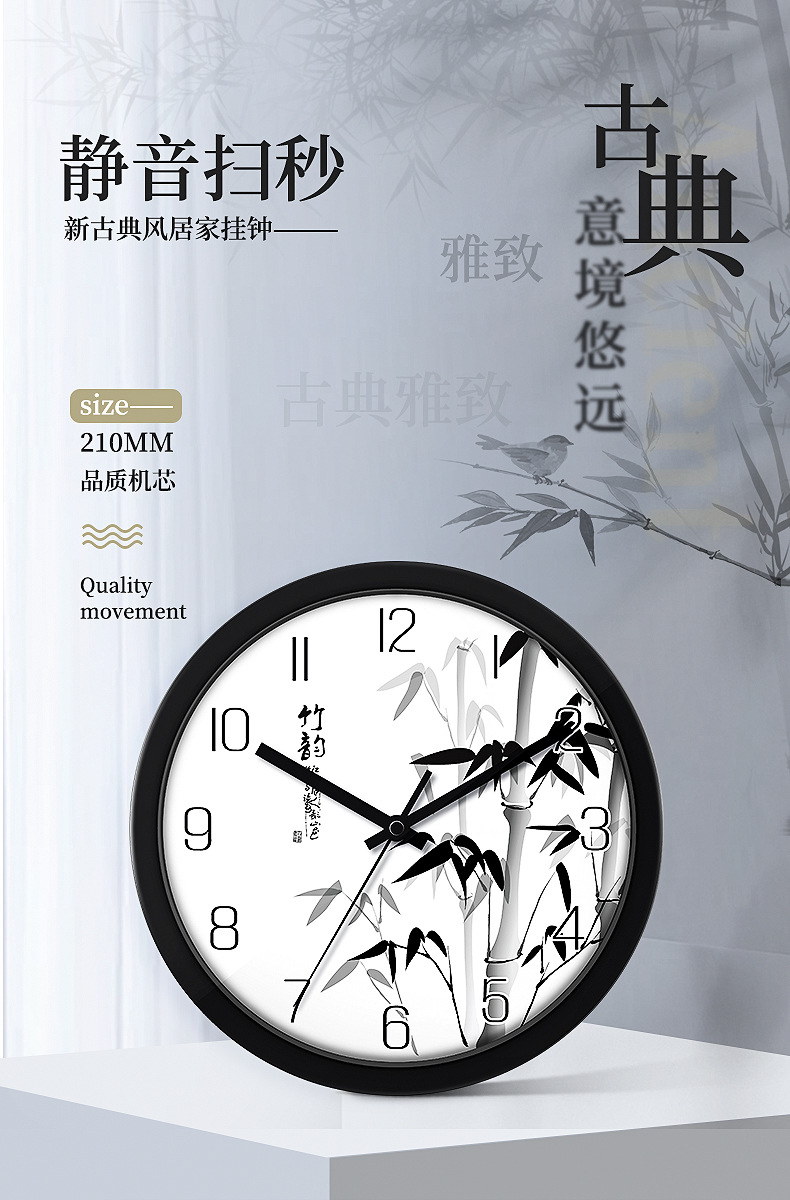 恒丽10寸客厅挂钟简约装饰挂墙钟表中国风创意静音时钟厂家批发详情8