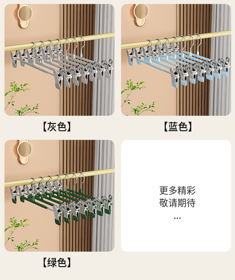 浸塑裤架裤夹衣架裤子收纳家用无痕防滑jk挂衣不锈钢裙夹晾晒夹子详情7