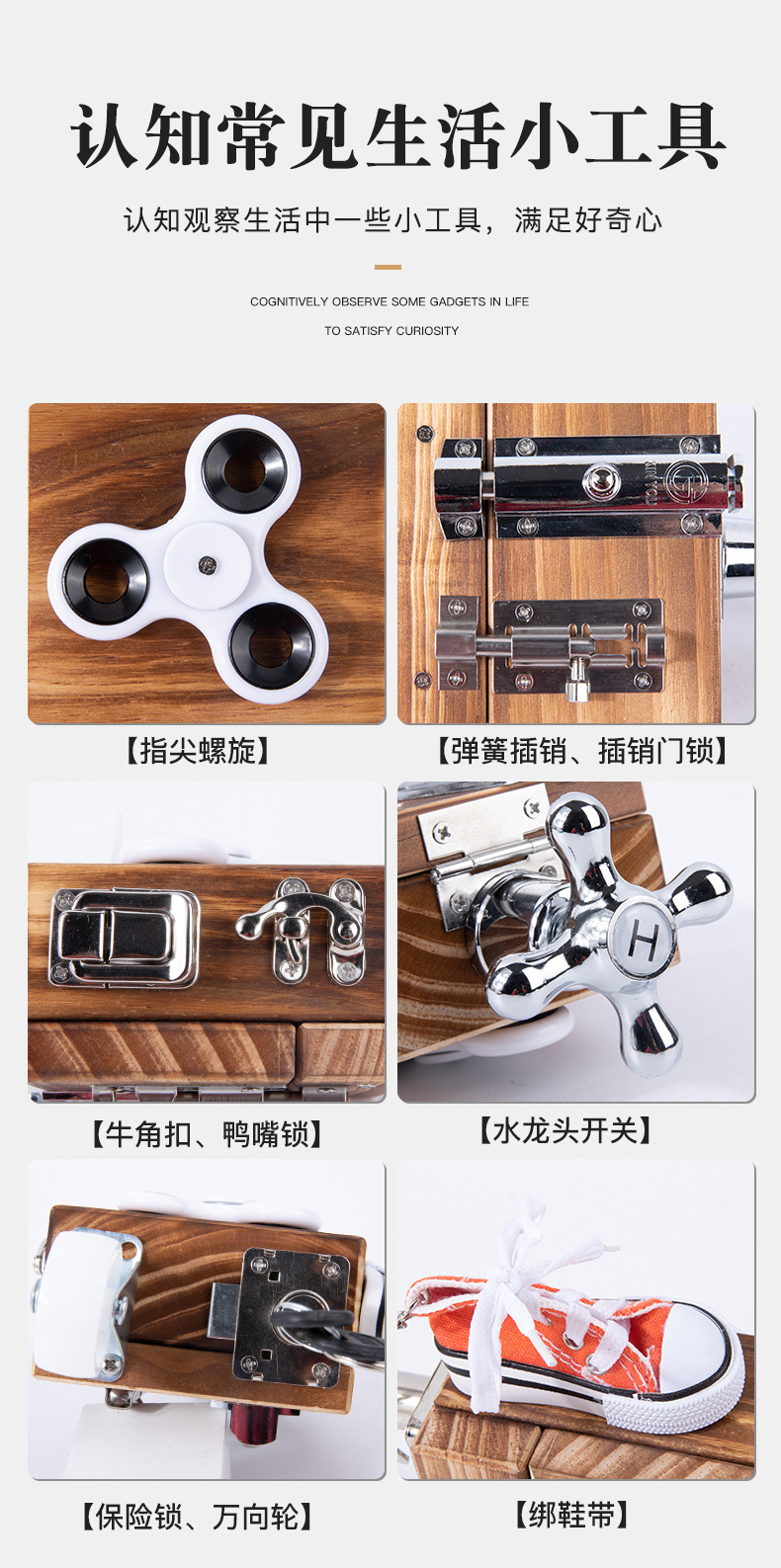 跨境木制儿童早教立体解锁忙碌小方块宝宝忙碌板玩具批发详情80