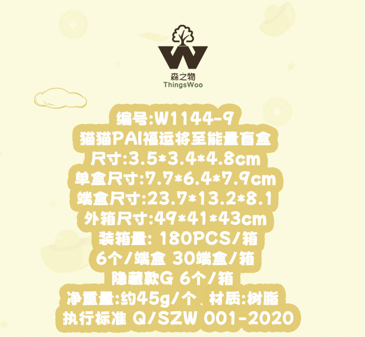 猫猫PAI福运将至能量盲盒卡通创意设计桌面摆件萌趣水晶摆件盲盒详情9