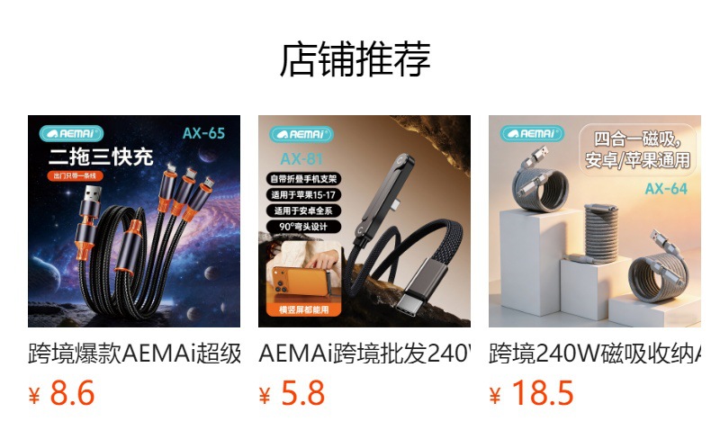 跨境热销TypeC手机快充数据线 AX-73适用苹果华为手机数据线 礼品详情1