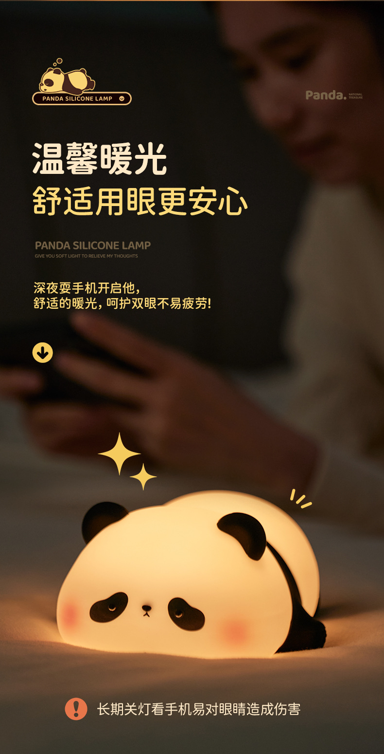 胖达跨境硅胶小夜灯感应充电创意床头灯拍拍灯卧室照明台灯夜灯定制详情7
