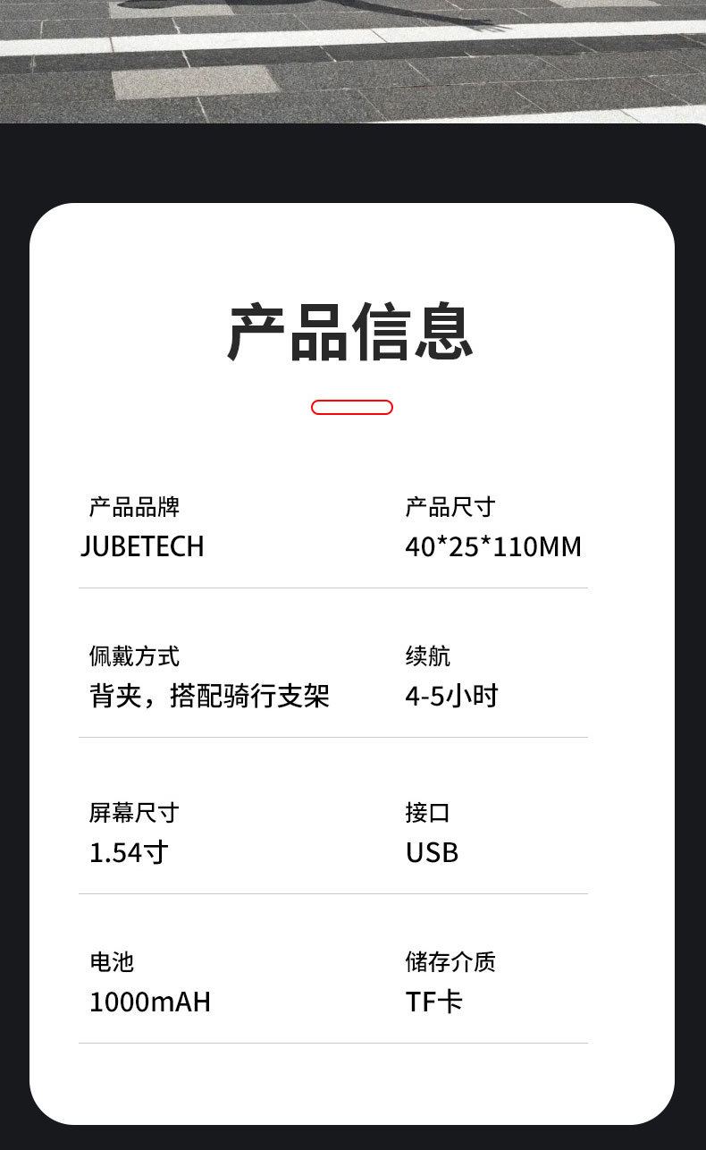 高清户外运动摄像机胸前佩戴式便捷录像神器拍摄记录仪爆款详情12