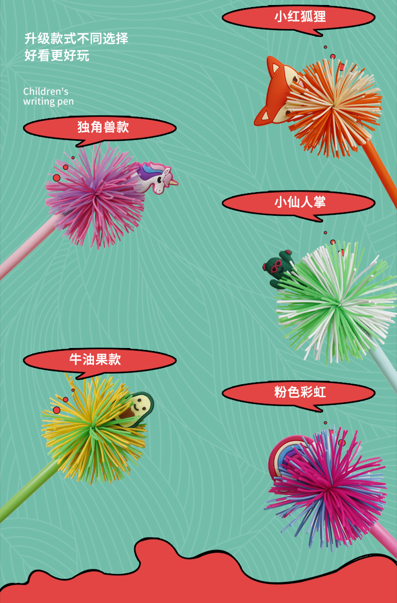 新款硅胶毛球笔拉丝球减压甩甩笔独角兽牛造型中性笔批发kooshball减压玩具详情6