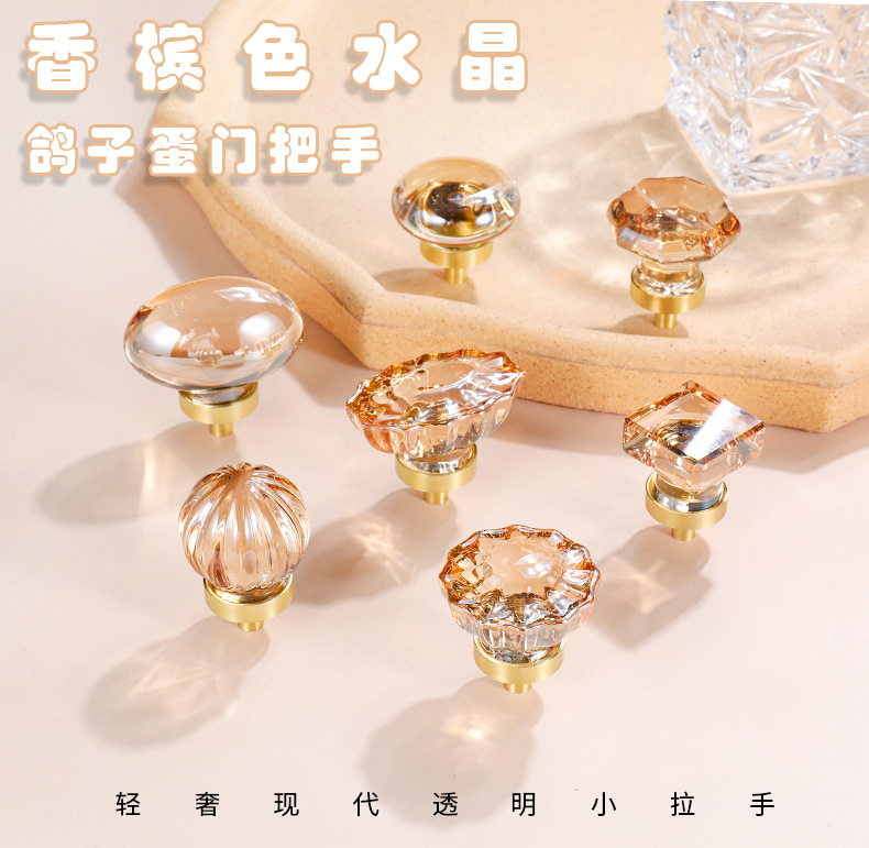 拉手批发轻奢柜门衣柜把手锌合金香槟色门把手北欧风单孔水晶拉手详情5