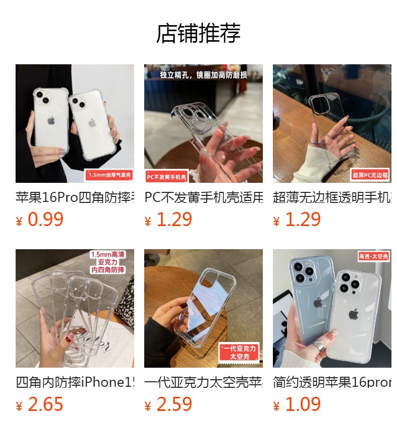 tpu透明太空壳苹果16promax使用iPhone15手机保护套14防摔13软12详情1