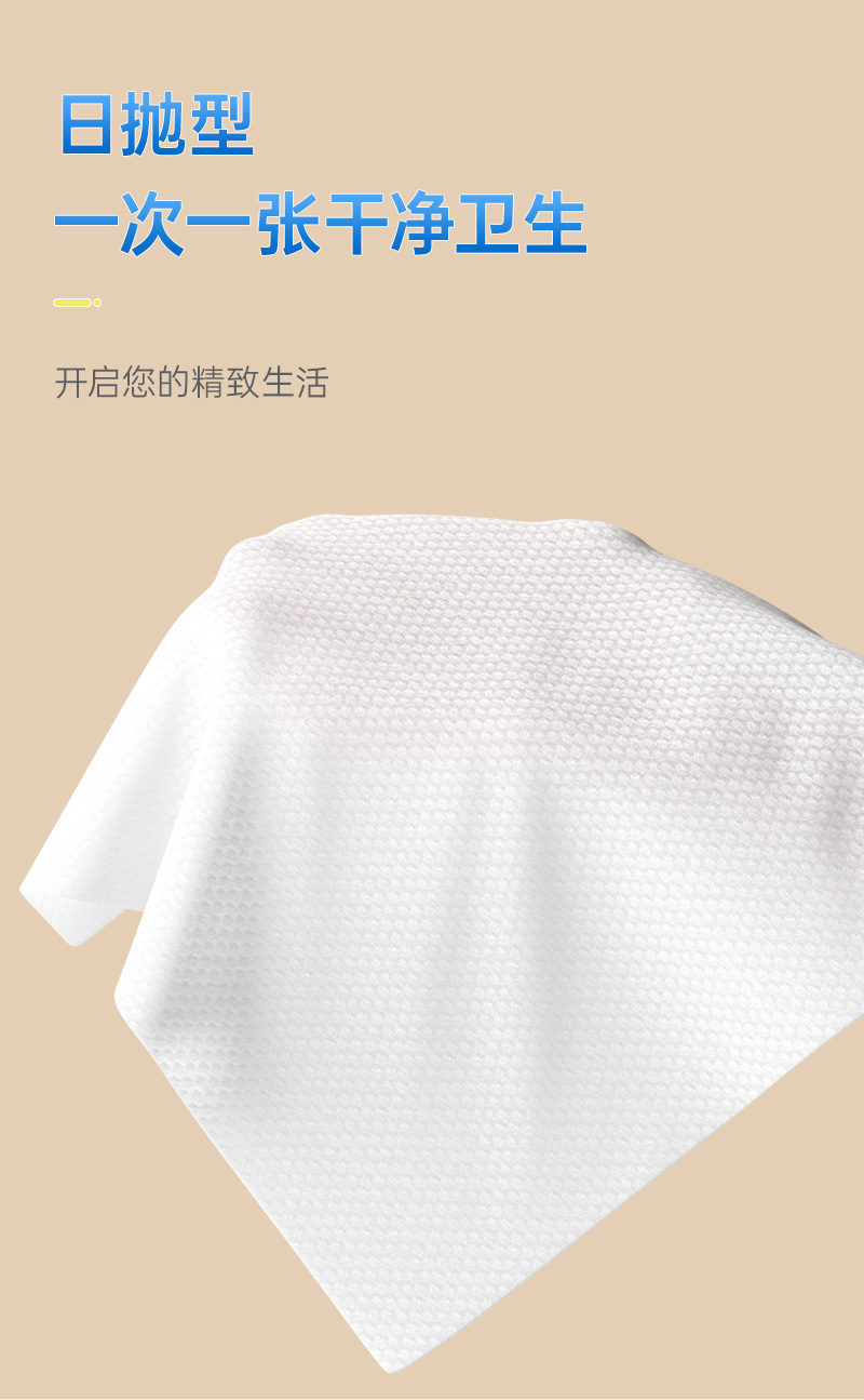 600克加厚挂壁家用一次性洗脸巾纯棉洁面巾抽取式棉柔巾干湿两用详情11
