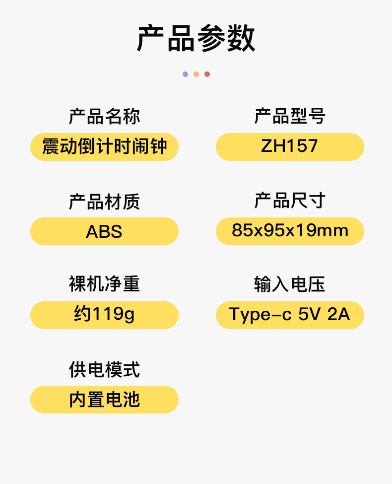 亚马逊热销强力叫醒震动时钟电子显示时间管理学习倒计时桌面时钟详情9