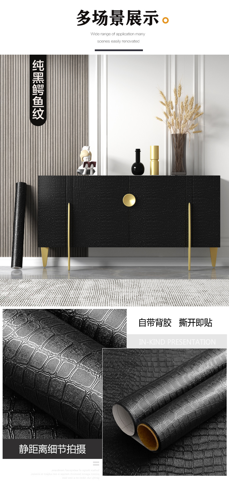 跨境自粘黑色墙纸防水家具翻新即时贴橱柜桌面翻新壁纸 家具改色详情11