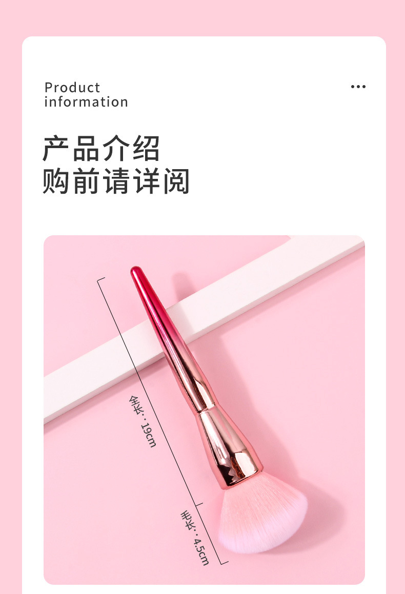 单支大号散粉刷超柔软纤维毛散粉刷美妆工具定妆刷化妆专用化妆刷多功能便携大号余粉刷腮红刷详情3
