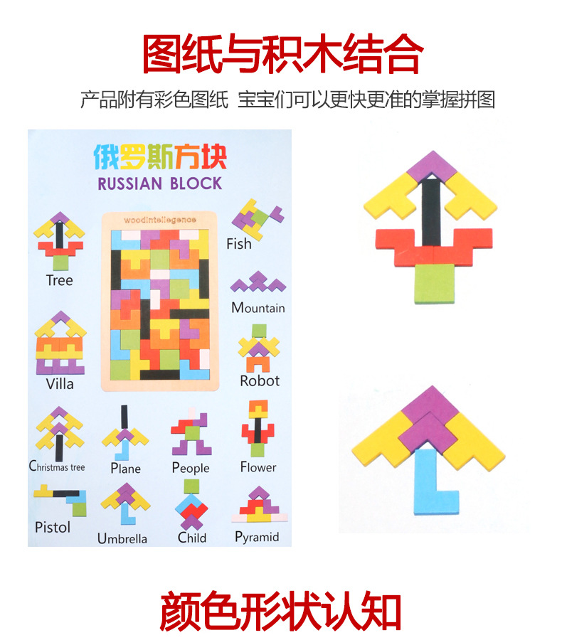 Niños de madera tetris aprendizaje temprano puzzle juego divertido desarrollo infantil juguetes intelectuales fabricante al por mayor pic 7
