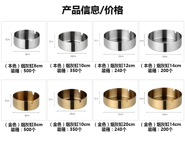 加厚耐用不锈钢金色烟灰缸网咖烟缸酒吧网吧烟灰缸厂家直供详情1