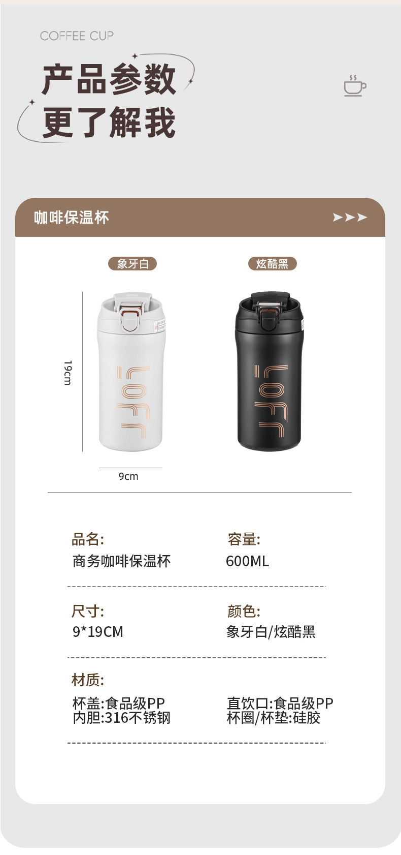 随行咖啡杯男简约车载保温杯女轻奢保冷保热户外便携吸管水杯刻字详情15