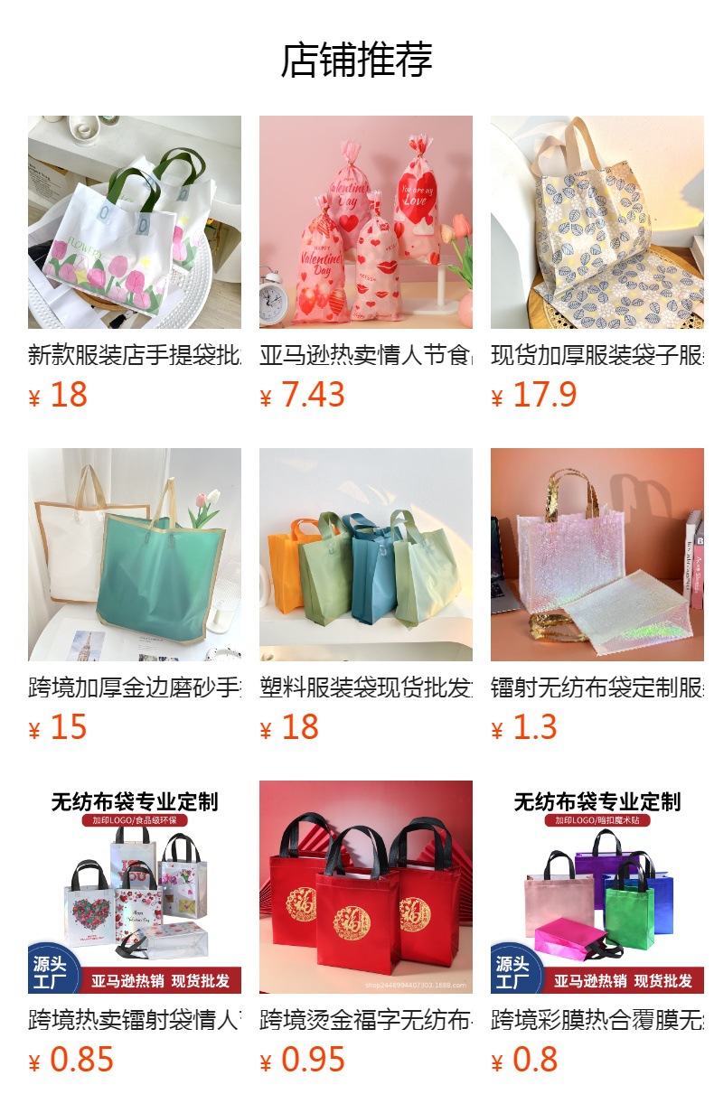Fresh and clean tulip packaging bags, gift bags, clothing store bags, shopping bags, laminated non-woven fabric bags, handbags pic 1